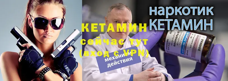 omg как войти  Краснознаменск  Кетамин VHQ 