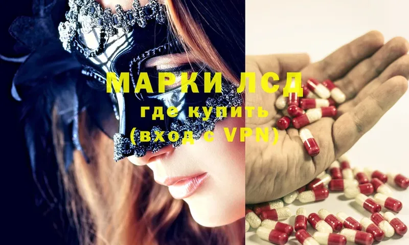 Лсд 25 экстази ecstasy  Краснознаменск 